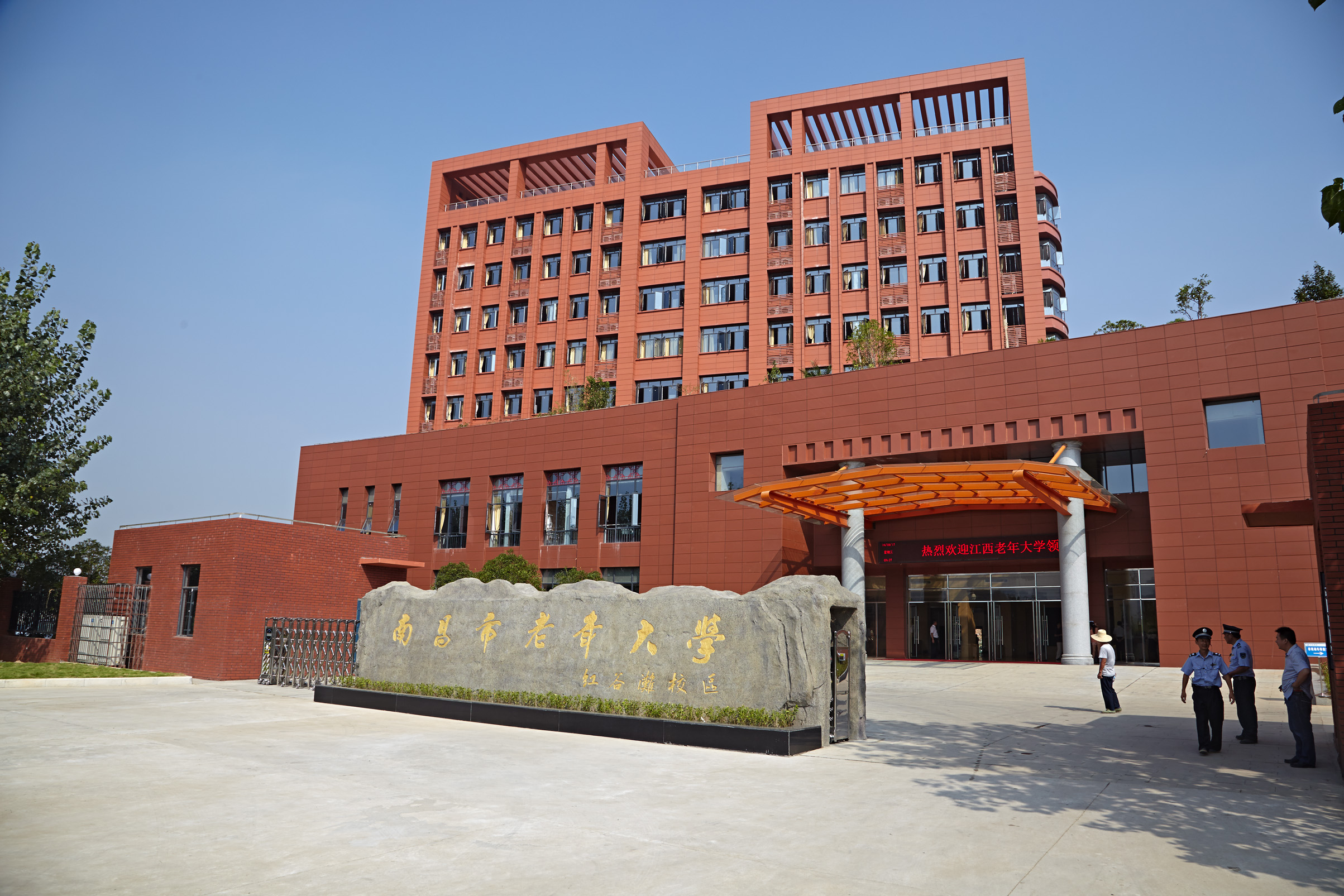 南昌市老年大學