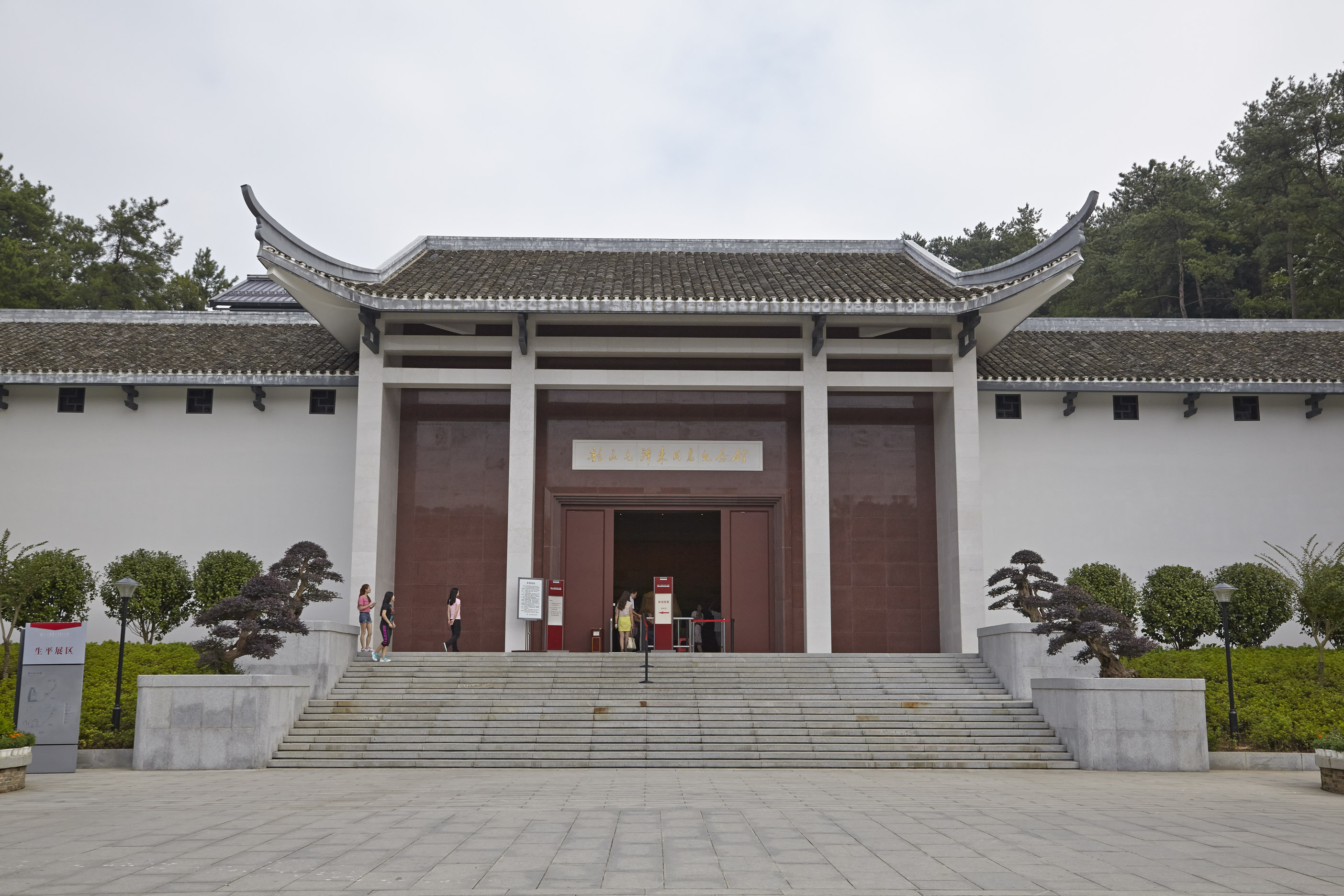 毛澤東紀念堂